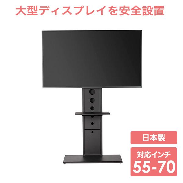 送料無料】国産テレビスタンド 55-70インチ対応 壁寄せテレビスタンド