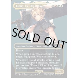 サージFoil』『英語版』元ソルジャー、クラウド/Cloud, Ex-SOLDIER