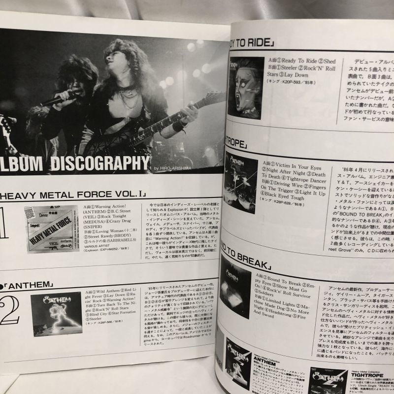 △買取品△ ANTHEM / BOUND TO BREAK / バンドスコア - 超趣味国家