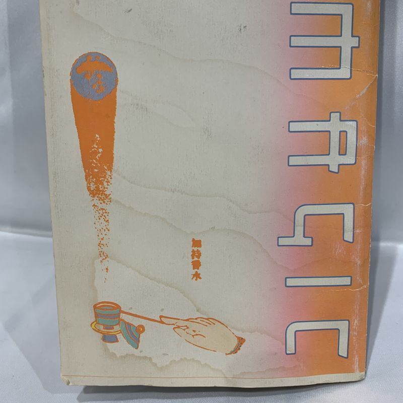 △買取品△ YMO イエローマジックオーケストラ TECHNOPOLIS 2000-20