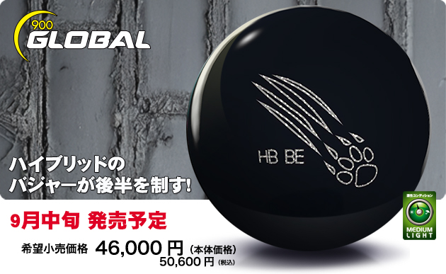 ABSオンライン ボール：HONEY BADGER BLACK EDITION
