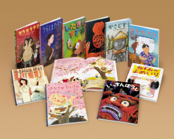 日本の昔話えほん - あかね書房