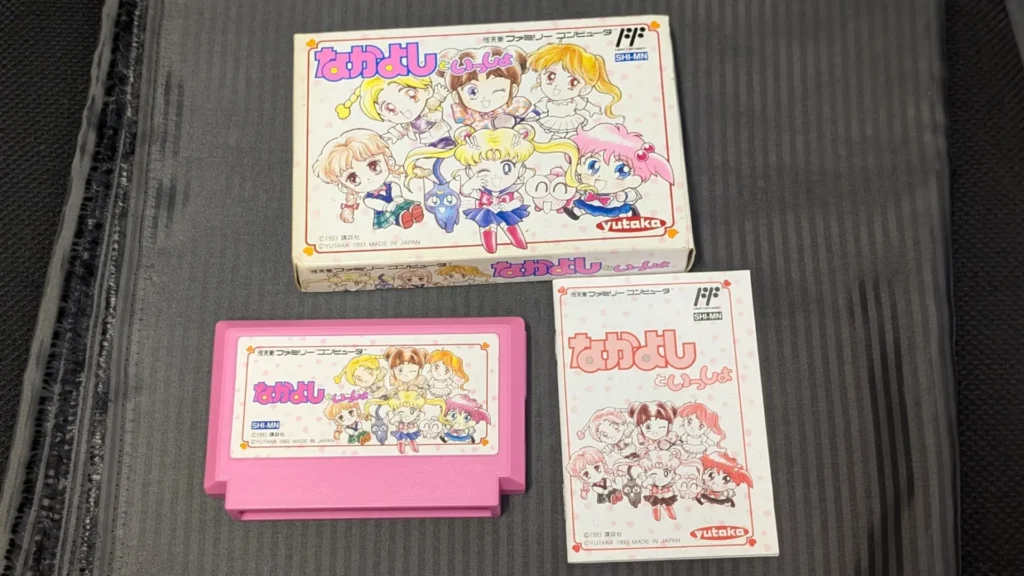 持込買取】懐かしのファミコンソフト『なかよしといっしょ』を買取