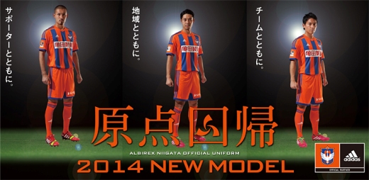 グッズ情報】2014オフィシャルユニフォーム インターネットショップに