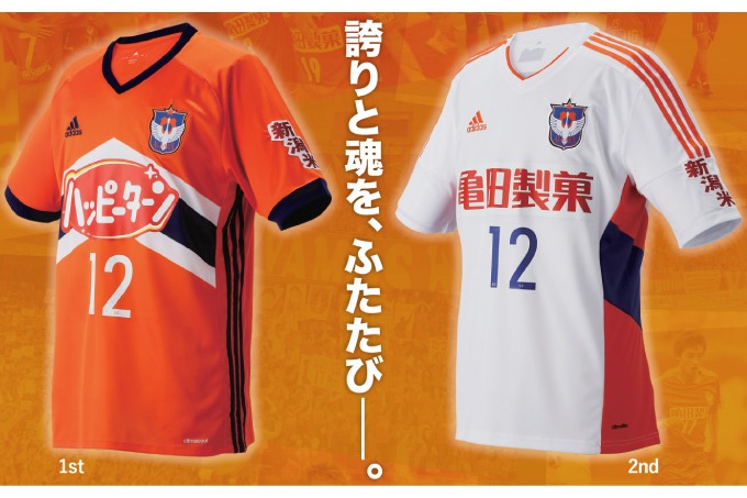 2017シーズン新ユニフォーム】デザイン発表のお知らせ