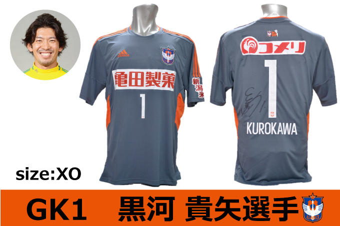 2016シーズン選手実使用「直筆サイン入りカップ戦ユニフォーム