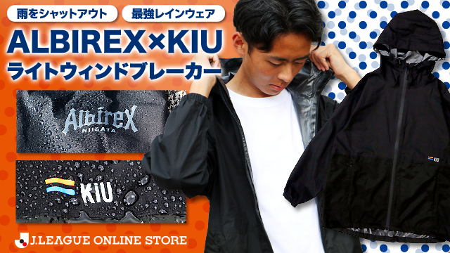 突然の雨に備えるアパレルやバッグをはじめ、日常で使える新作グッズが