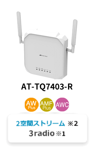 無線LAN - アライドテレシス