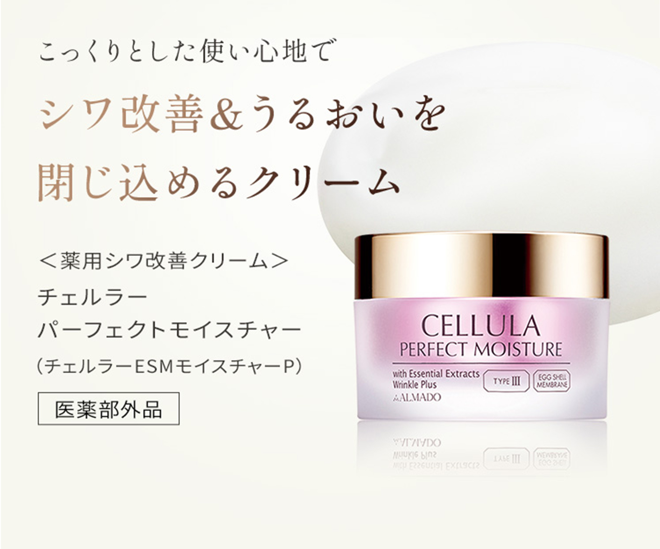 商品カテゴリ一覧｜CELLULA