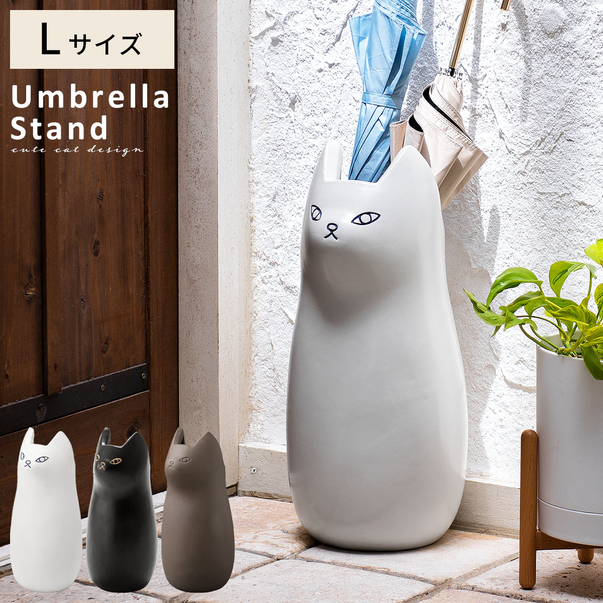陶器製ネコのアンブレラスタンド Lサイズ | 家具・インテリア通販