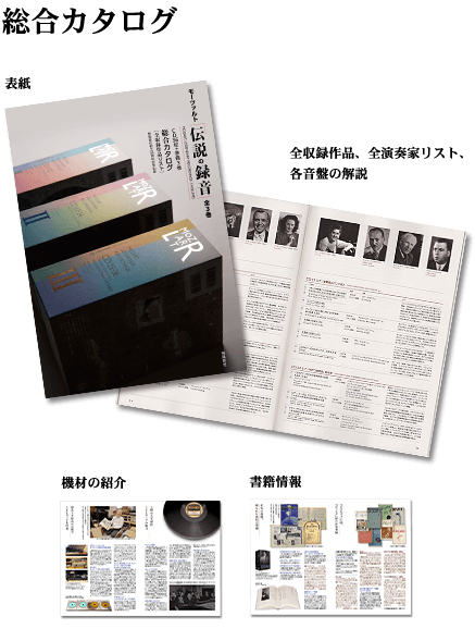 モーツァルト・伝説の録音』特設サイト | 飛鳥新社ガイド