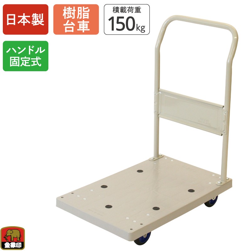 金象印 プラキャリーラックSTL 小| 製品情報 | 浅香工業株式会社