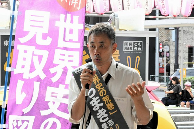 人気世界史講師が選挙で届けたかったこと 「正しい答え、簡単には
