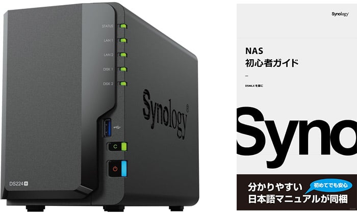 DiskStation DS224+ | Synology ビジネス向け 2ベイオールインワンNAS