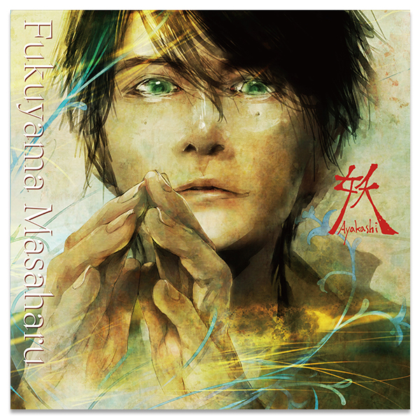 妖/光」+「口福歌 11Songs」 完全受注生産限定盤 CD | 福山 雅治 | A!SMART