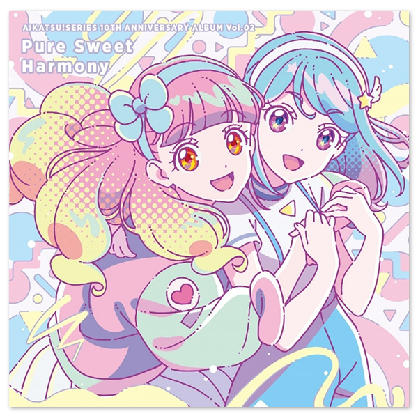 アイカツ！シリーズ 10th Anniversary Album Vol.02「Pure Sweet