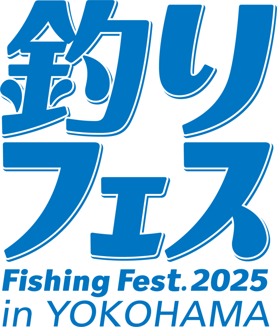 釣りフェス2025 in Yokohama｜イベント掲示板｜遊ぼう横浜