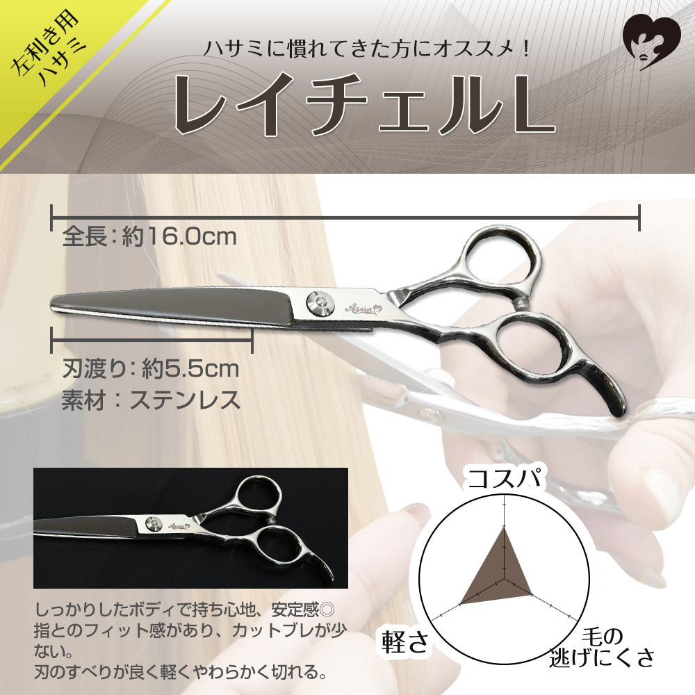 コスプレ雑貨 ハサミ レイチェルL(左利き用) ― コスプレウィッグ総合