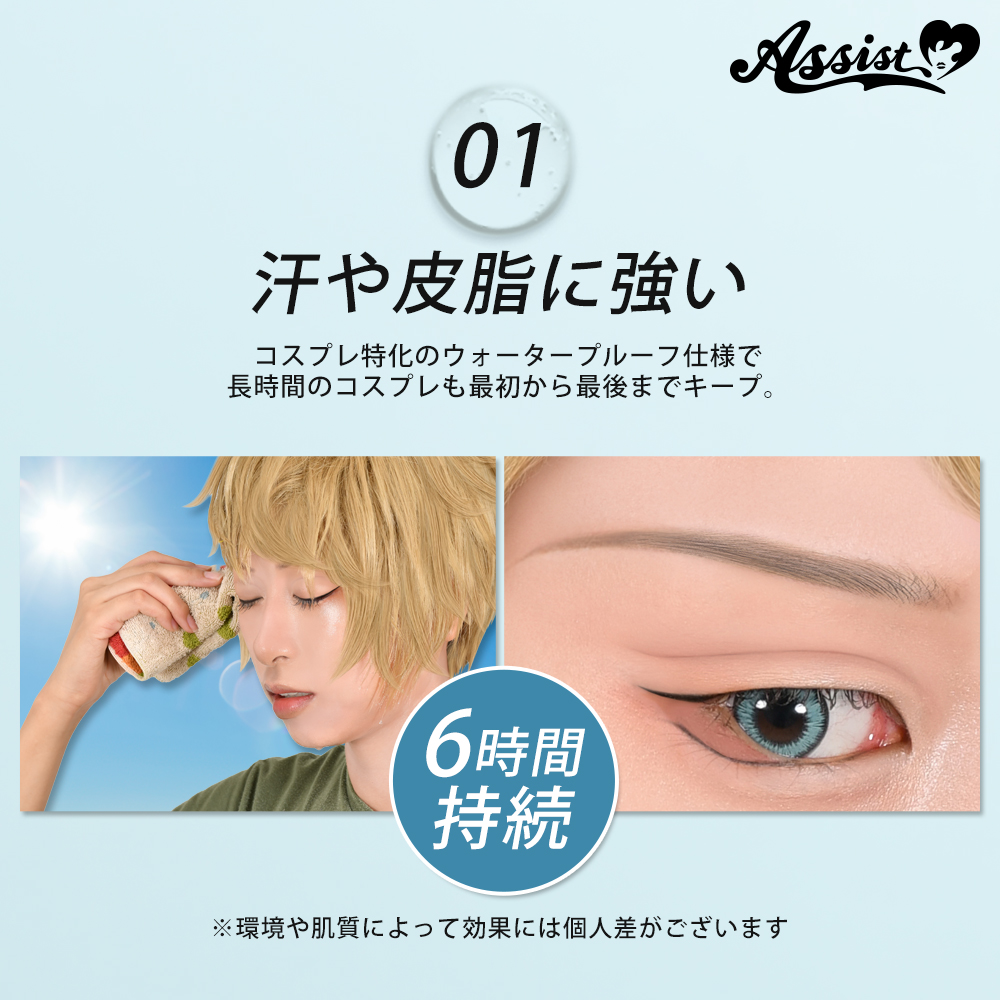 コスプレ用コスメ アイブロウコートAS ― コスプレウィッグ総合専門店