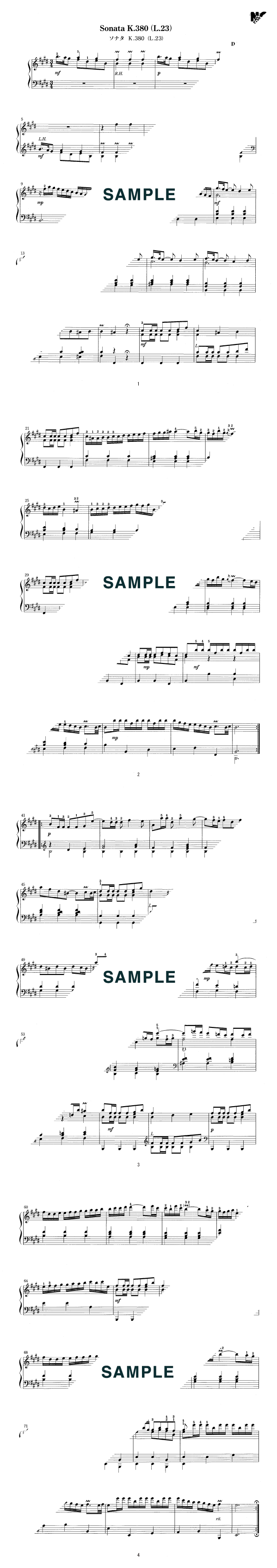 楽譜】ソナタ K．380（L．23） / スカルラッティ（ピアノ・ソロ譜/初中