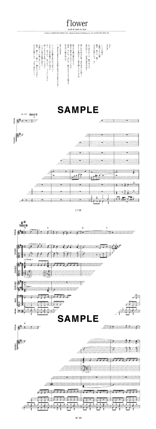 バンドスコア】flower / L'Arc〜en〜Ciel 提供:ドレミ楽譜出版社