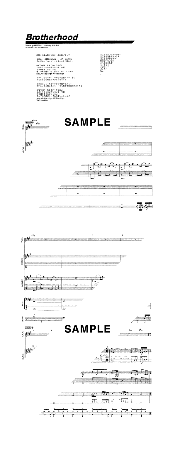 バンドスコア】Brotherhood / B'z 提供:ドレミ楽譜出版社 | 楽譜＠ELISE