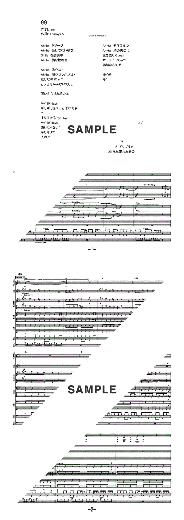 バンドスコア】99 / Superfly 提供:フェアリー | 楽譜＠ELISE