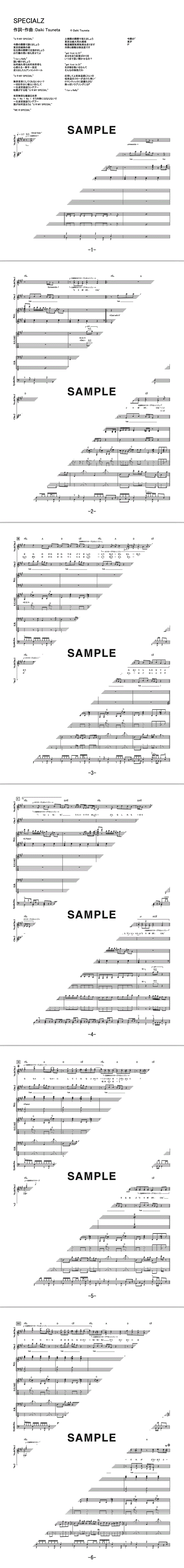 バンドスコア】SPECIALZ / King Gnu 提供:フェアリー | 楽譜＠ELISE