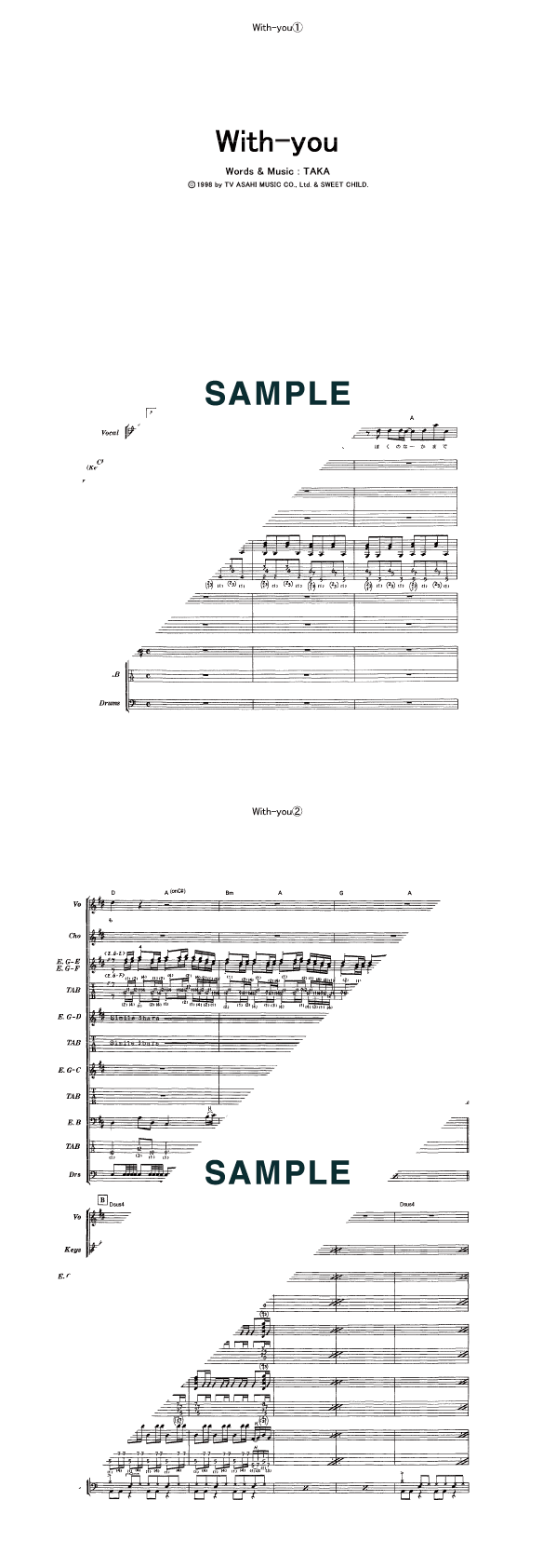 バンドスコア】With-you / La'cryma Christi 提供:KMP | 楽譜＠ELISE
