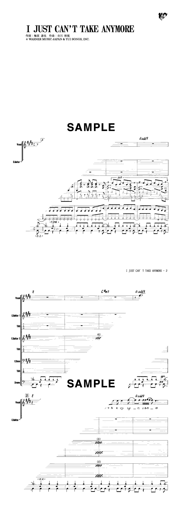 バンドスコア】I JUST CAN'T TAKE ANYMORE / 44MAGNUM 提供:シンコー