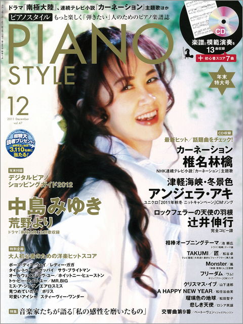 ピアノスタイル楽譜特集｜楽譜＠ELISE（アットエリーゼ）