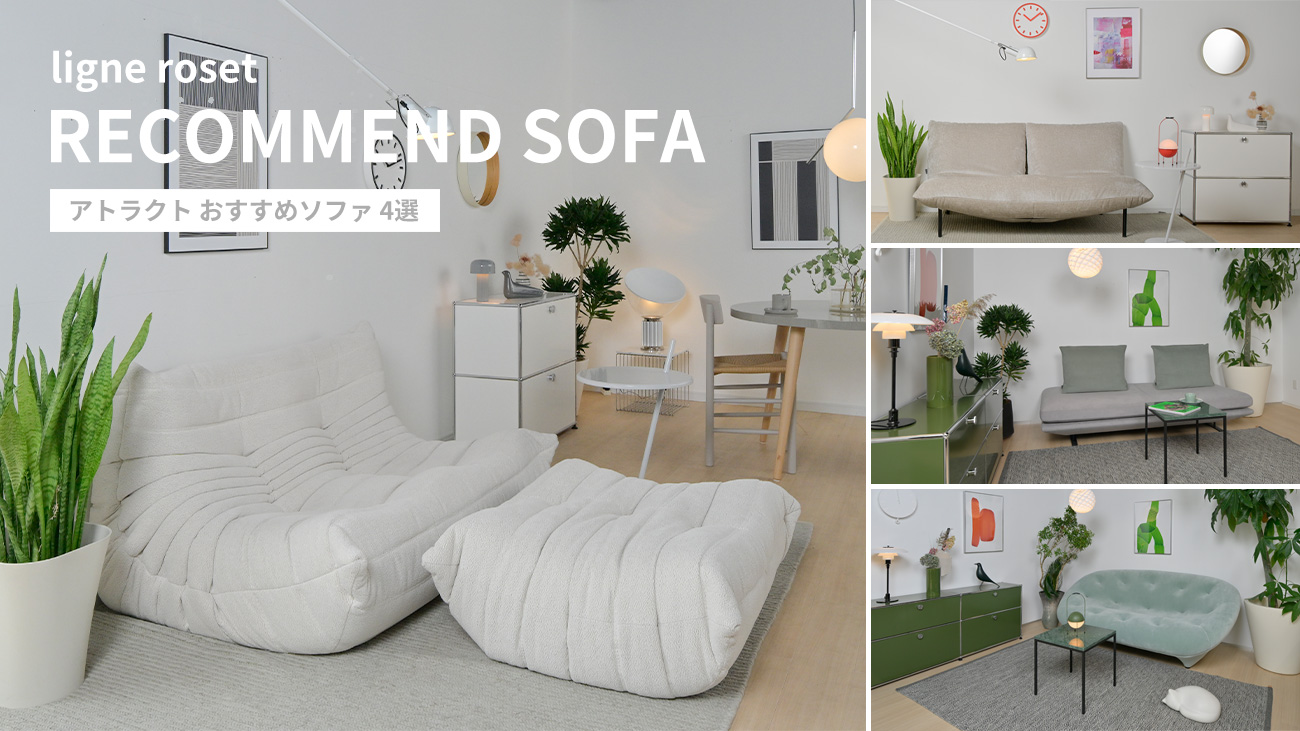 ligne roset リーン・ロゼ ROSETTogo ロゼトーゴ パフ オットマン