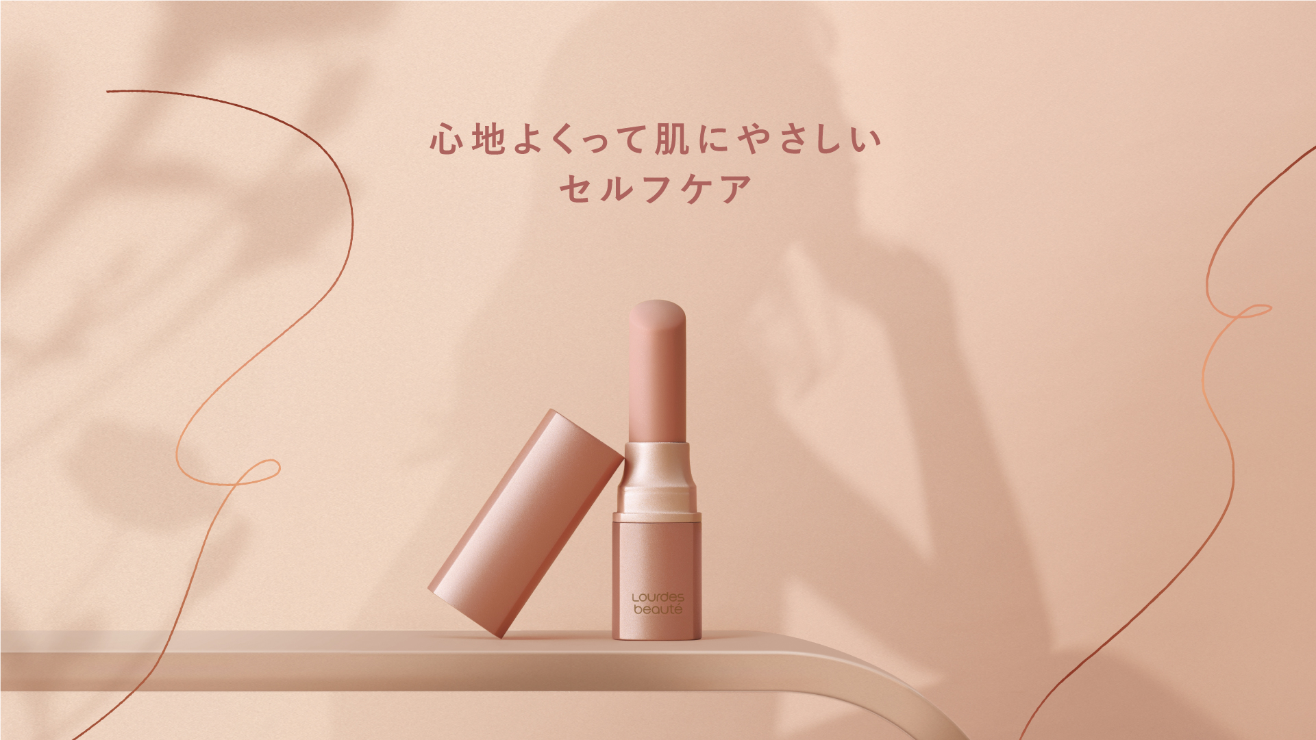 フェムオンテック オンルージュ AX-NXL509｜ブランド｜株式会社アテックス