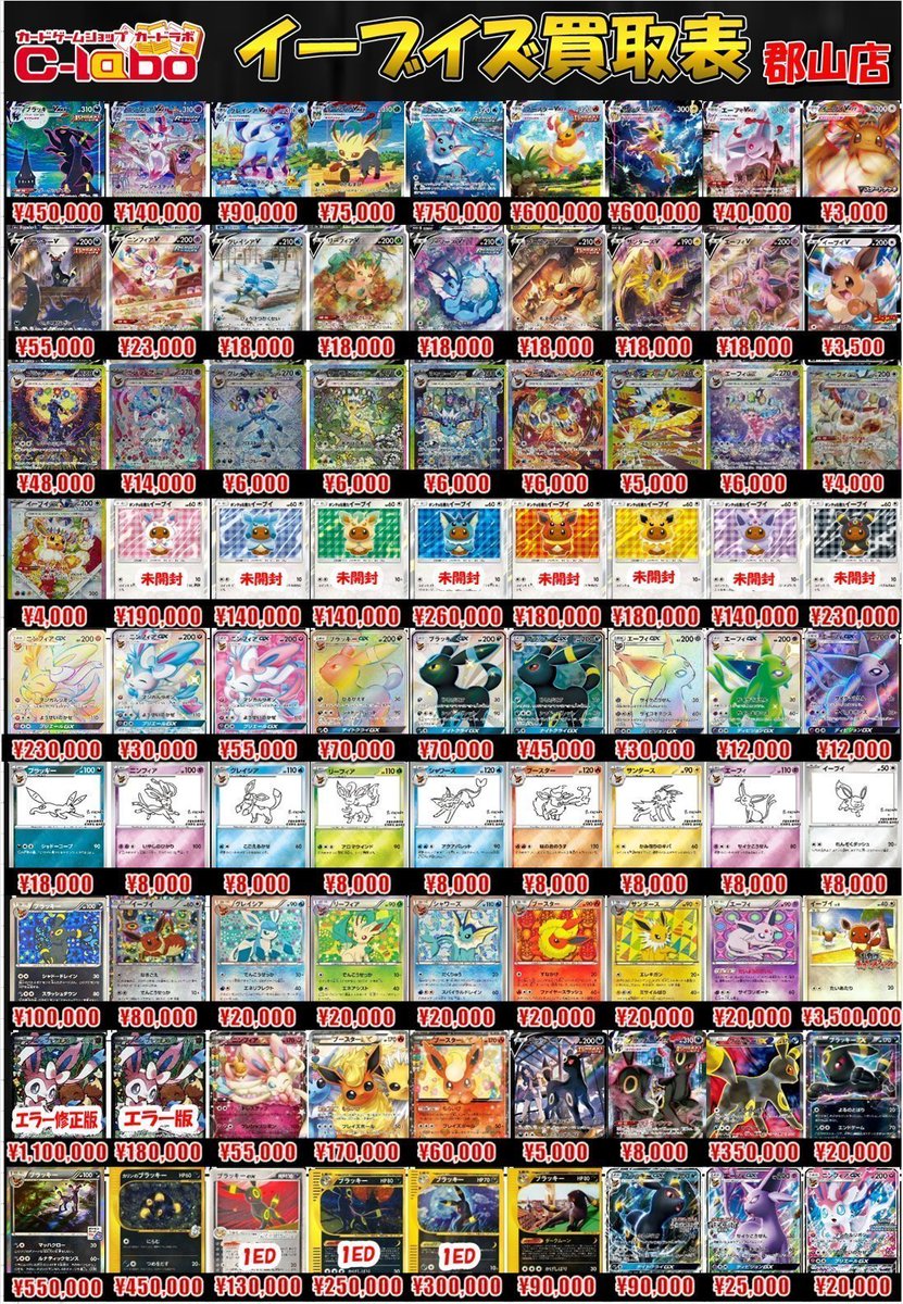 ✓抽選予約受付中 6/6発売 ポケモンカードゲーム 『ブラックボルト