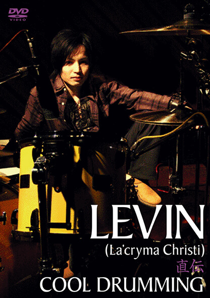 LEVIN (La'cryma christi) 直伝 COOL DRUMMING – 【教則DVD】アトス