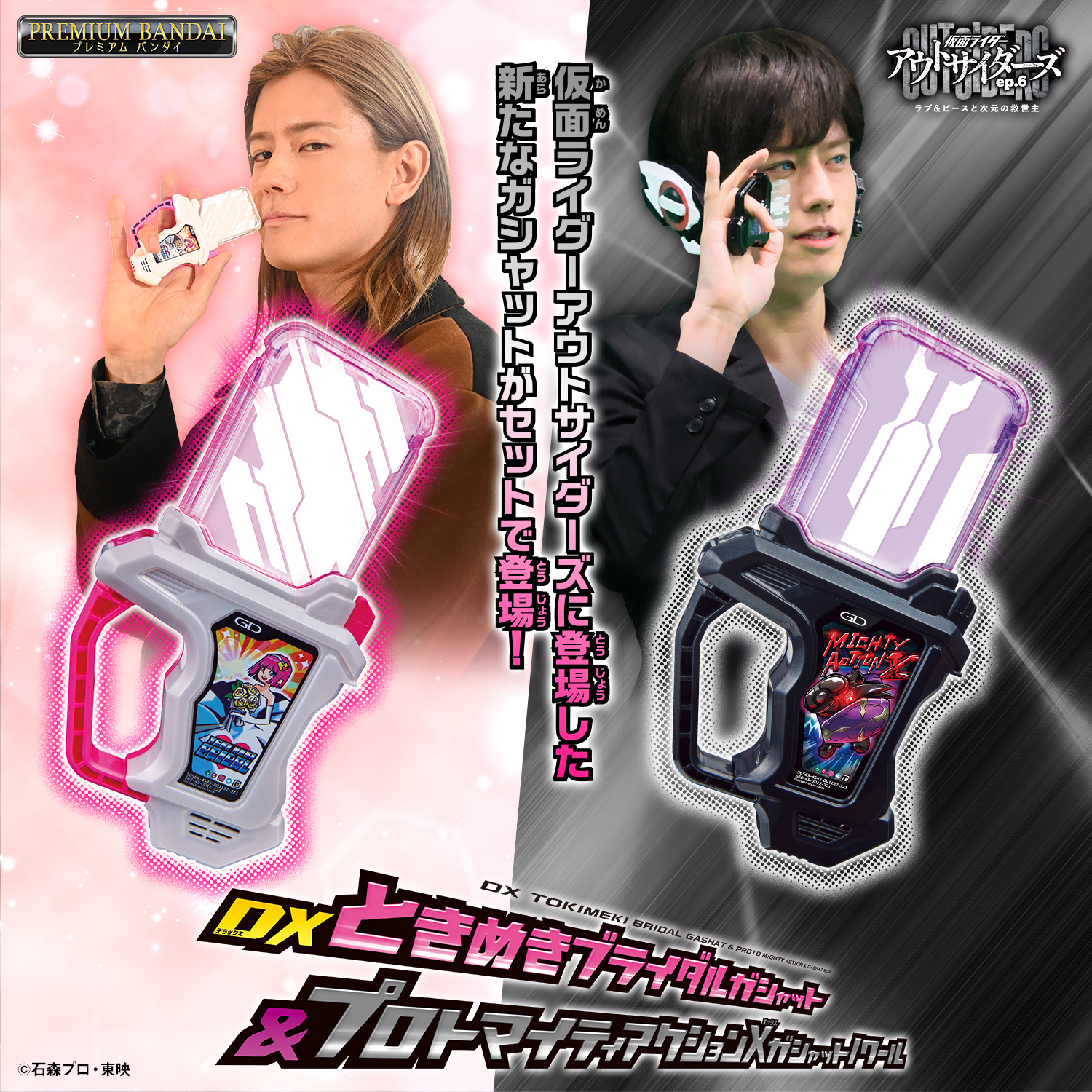 仮面ライダーアウトサイダーズ』より ゼイン、エボルXの変身＆拡張