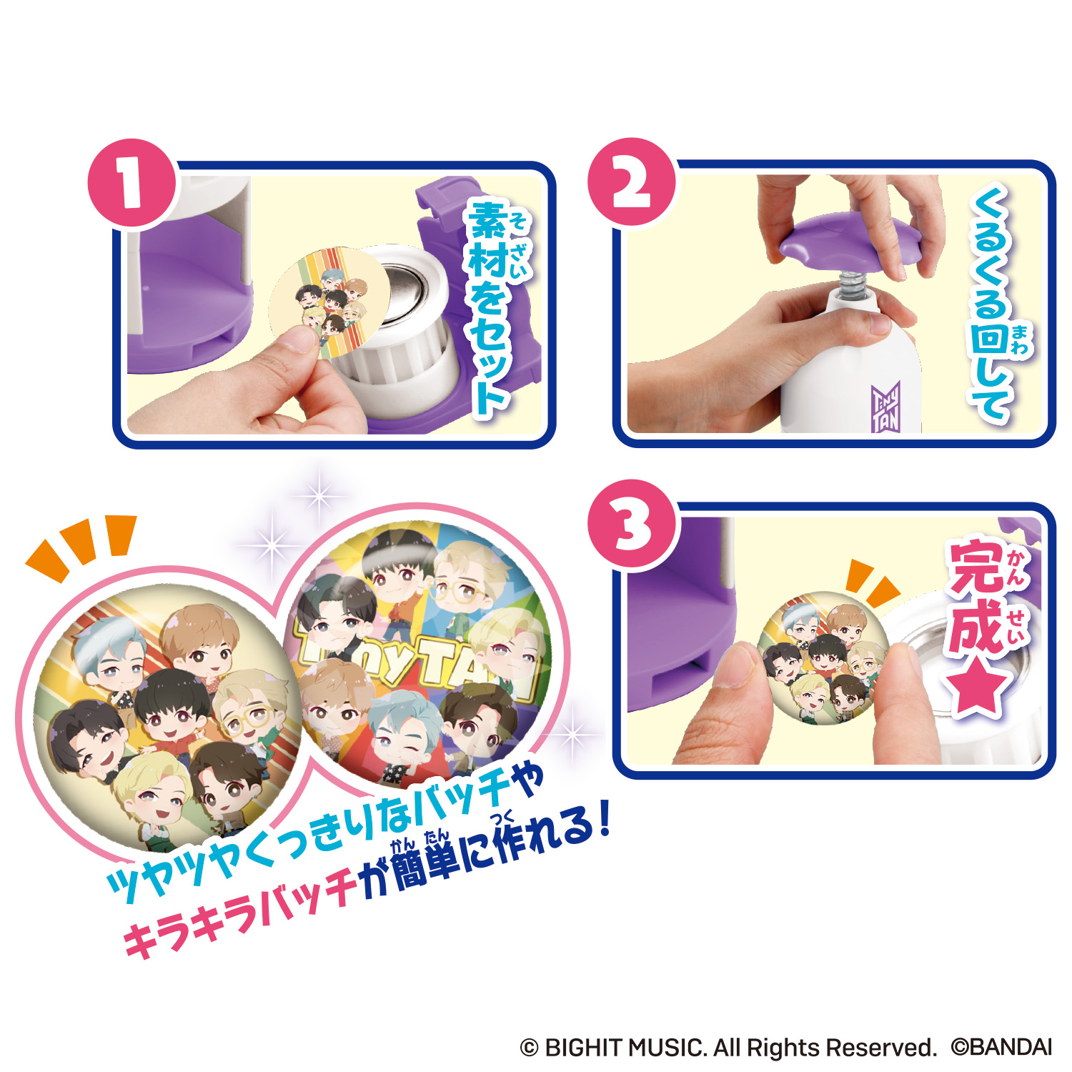 BTSのキャラクター「TinyTAN」の缶バッチやチャームが作れる