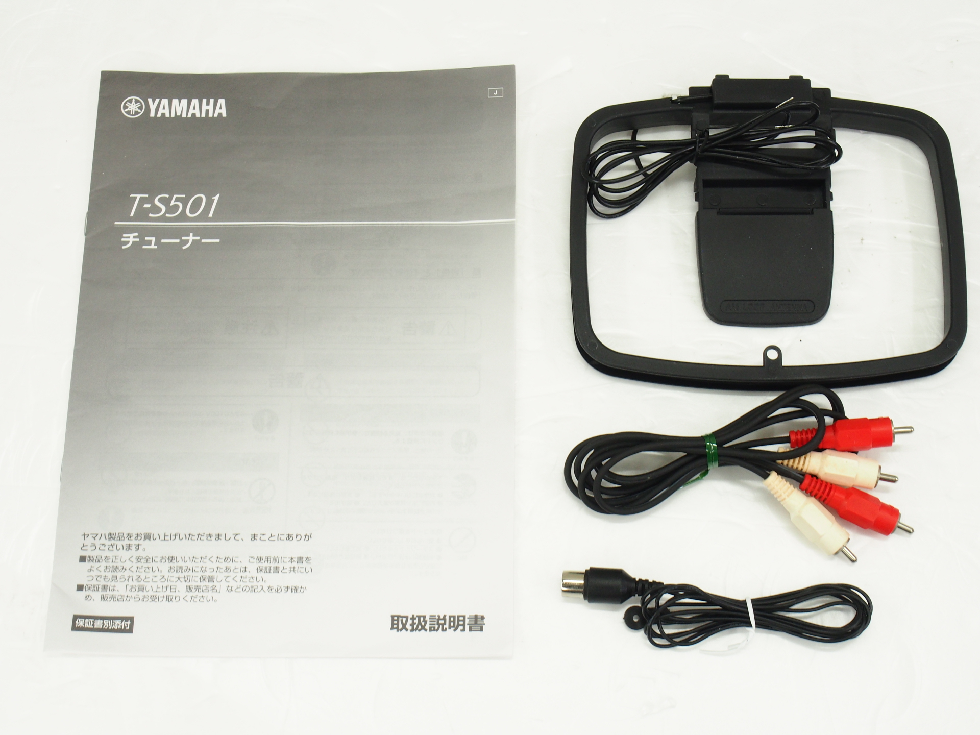 アバックWEB-SHOP / 【中古】YAMAHA T-S501【コード01-10901】ワイドFM