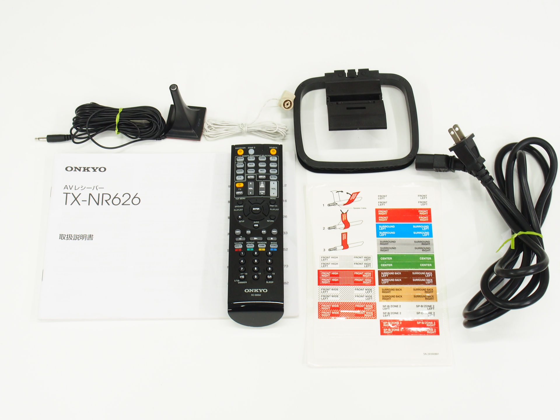 アバックWEB-SHOP / 【中古】ONKYO TX-NR626【コード01-11098】AVアンプ