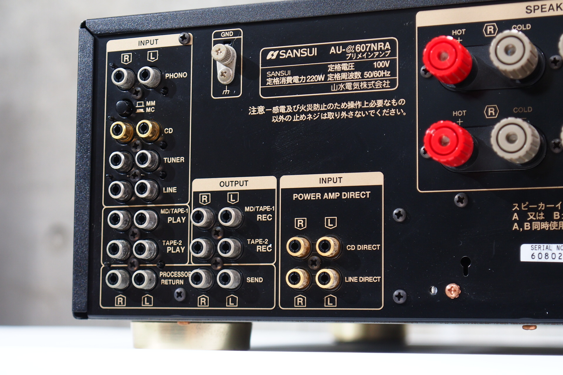 アバックWEB-SHOP / 【中古】SANSUI AU-α607NRA【コード01-07963】