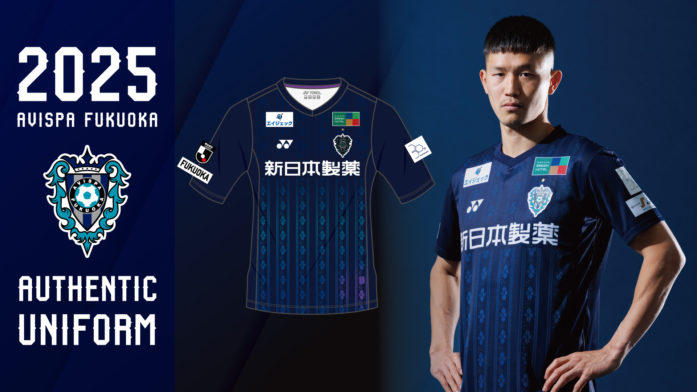 2025オーセンティックユニフォーム デザイン発表のお知らせ