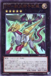 コスモ・ブレイザー