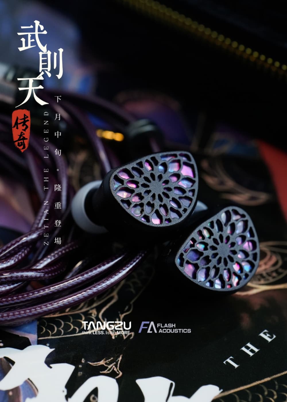 TANGZU 武則天 Zetian Wu The Legend デュアルプラナードライバー 有線