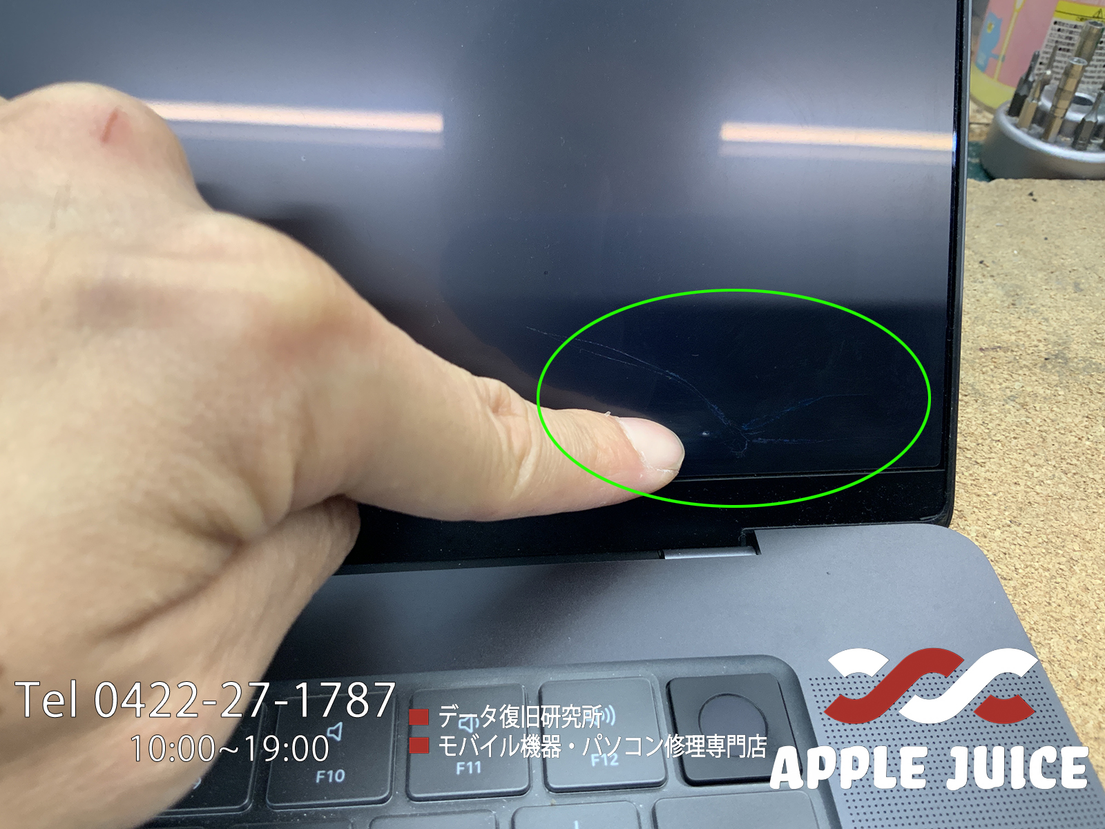 MacBook Pro 16インチ M3（A2991）｜画面が真っ黒でも音が鳴る…液晶