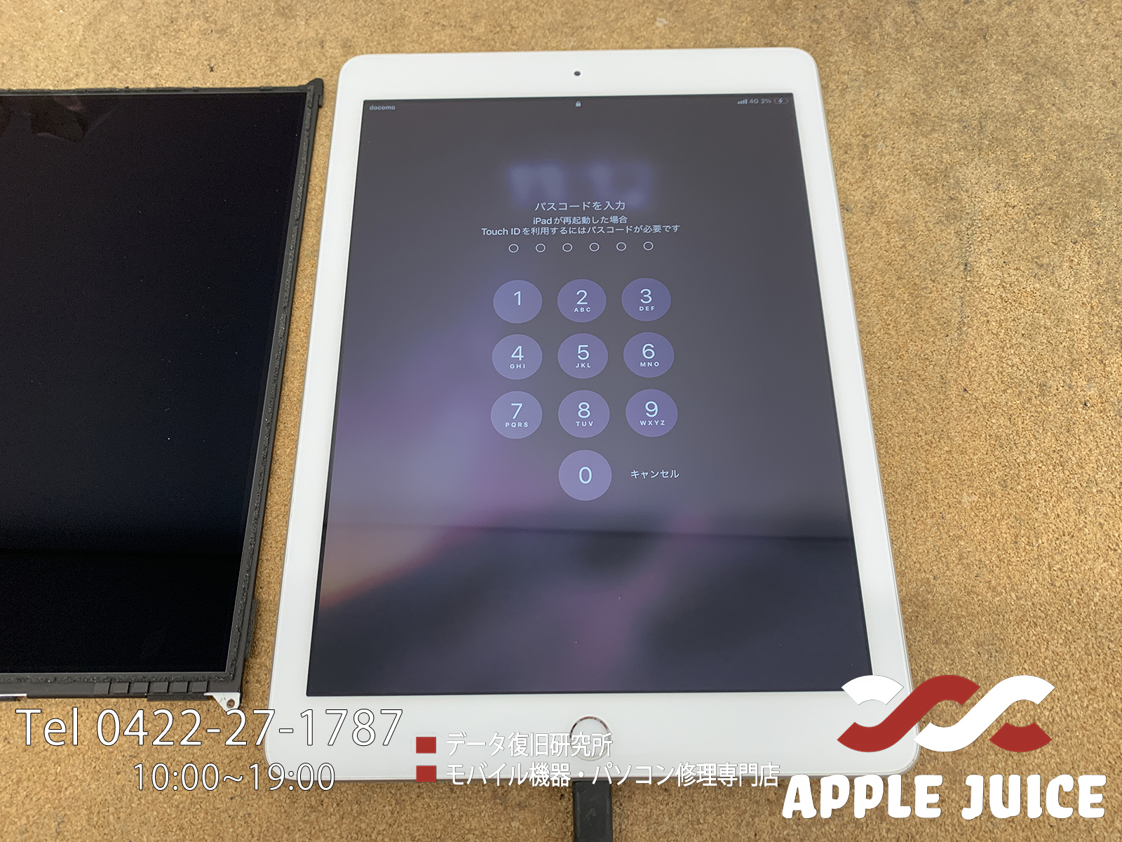 バックライト点灯不良 | Mac・iPhone・iPad・iPodの修理・データ復旧