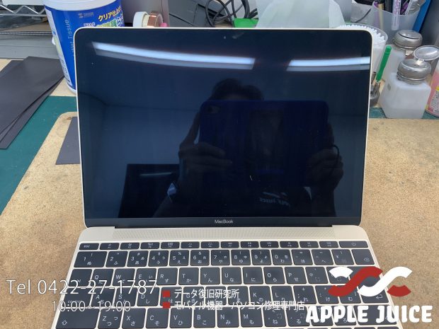 電源が入らなくなったMacbook 12inch(A1534) | Mac・iPhone・iPad