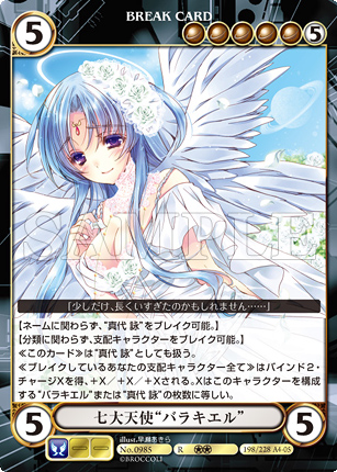 エクスパンション 黎明の女神 製品情報 « アクエリアンエイジ公式サイト