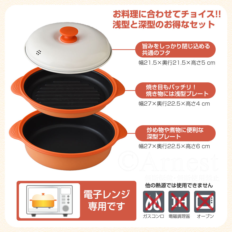 手作り レンジ食堂 / A-77627 | アーネスト株式会社｜アイデア雑貨商品