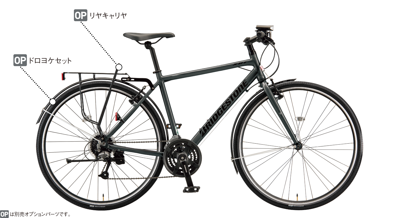 エックスビーワン | スポーツ向け自転車 | 自転車 | ブリヂストン