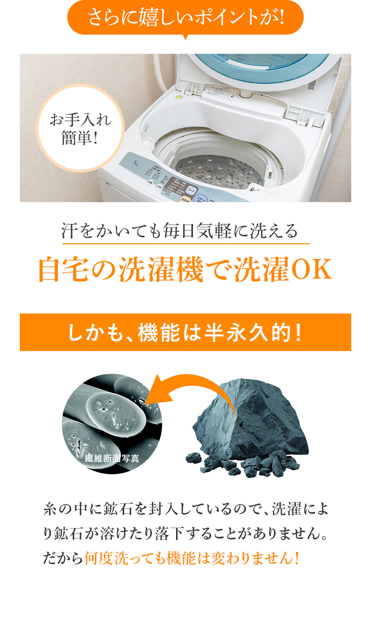 BSピマ綿毛布 | “着る岩盤浴”BSファイン